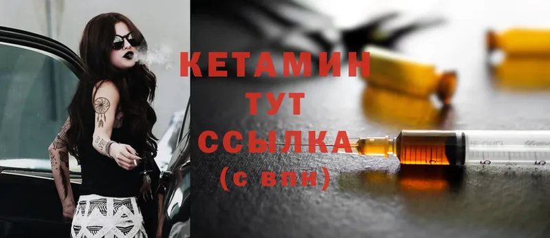 Кетамин ketamine Железногорск-Илимский