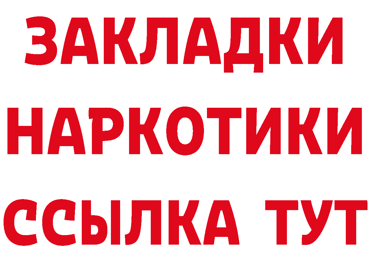 Бутират GHB как войти маркетплейс блэк спрут Железногорск-Илимский